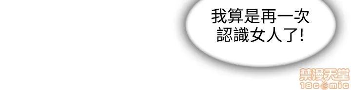 淑女花苑 淑女花苑 S3-3 END 第211页