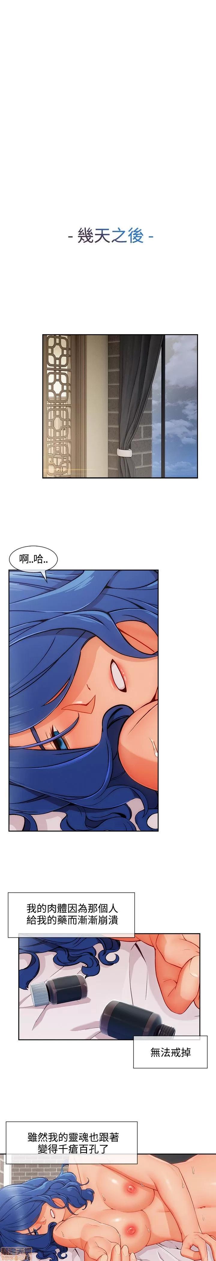 淑女花苑 淑女花苑 S3-3 END 第215页