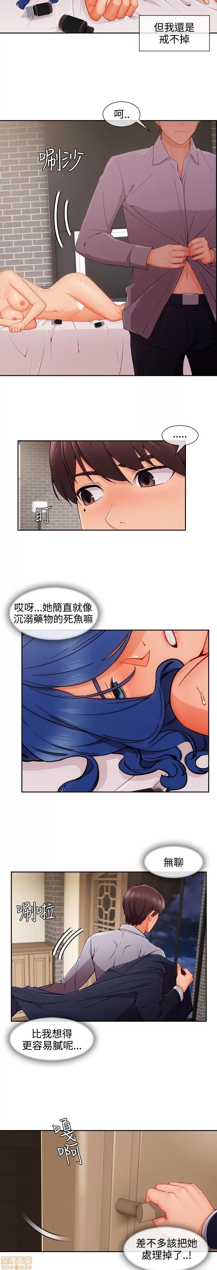 淑女花苑 淑女花苑 S3-3 END 第216页