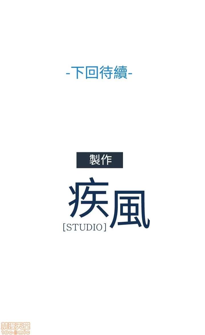 淑女花苑 淑女花苑 S3-3 END 第218页