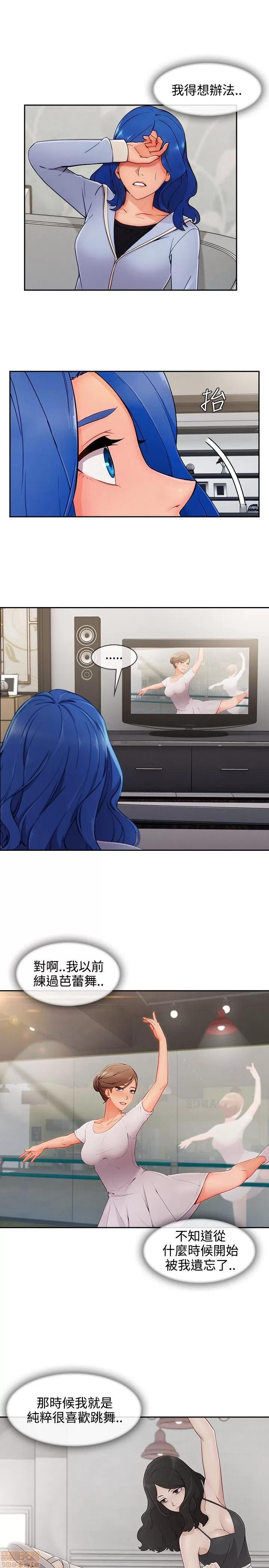 淑女花苑 淑女花苑 S3-3 END 第221页