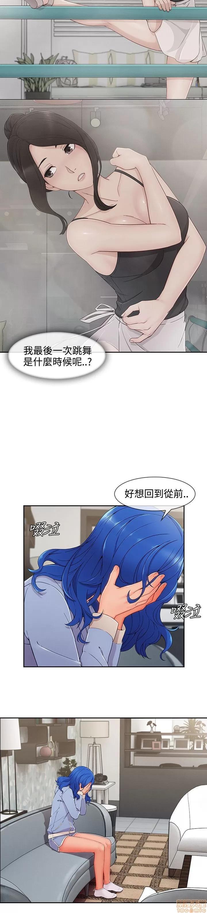 淑女花苑 淑女花苑 S3-3 END 第222页