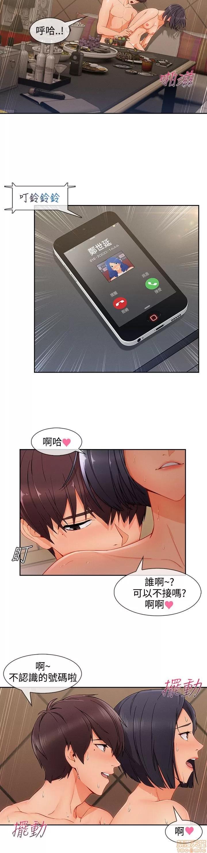 淑女花苑 淑女花苑 S3-3 END 第224页