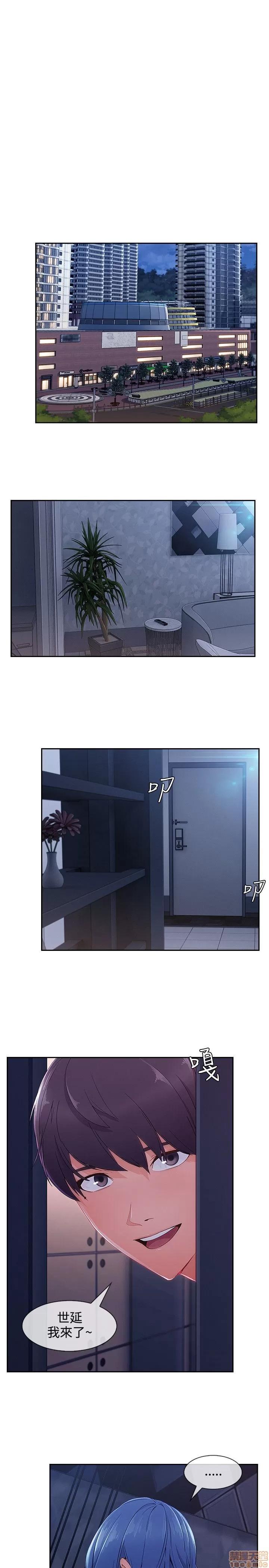 淑女花苑 淑女花苑 S3-3 END 第231页