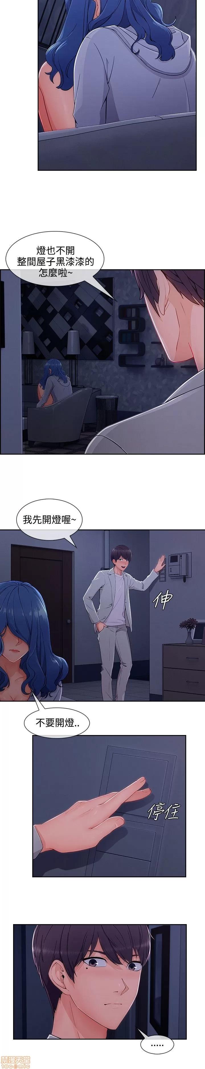 淑女花苑 淑女花苑 S3-3 END 第232页