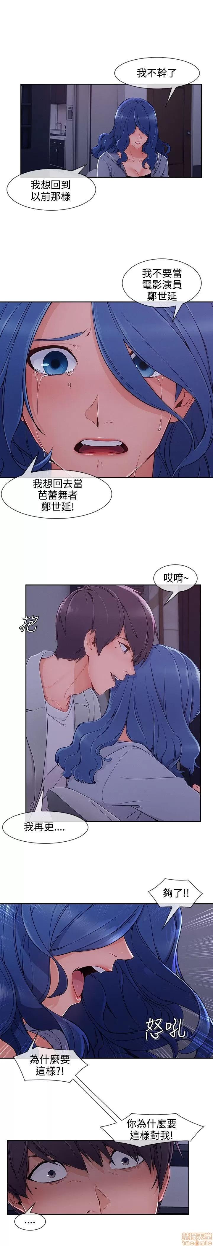 淑女花苑 淑女花苑 S3-3 END 第233页
