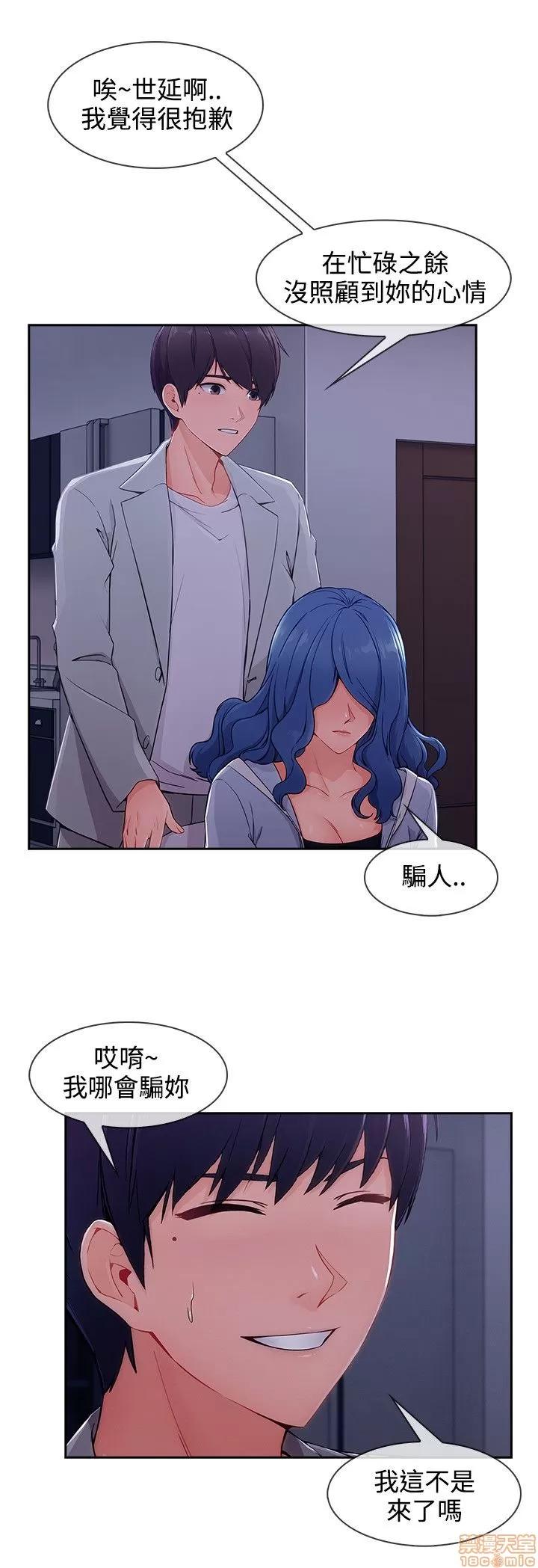 淑女花苑 淑女花苑 S3-3 END 第234页