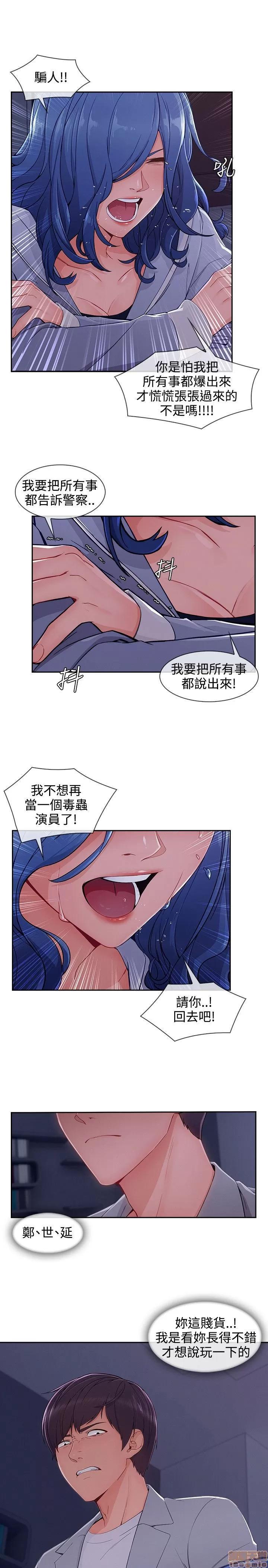 淑女花苑 淑女花苑 S3-3 END 第235页