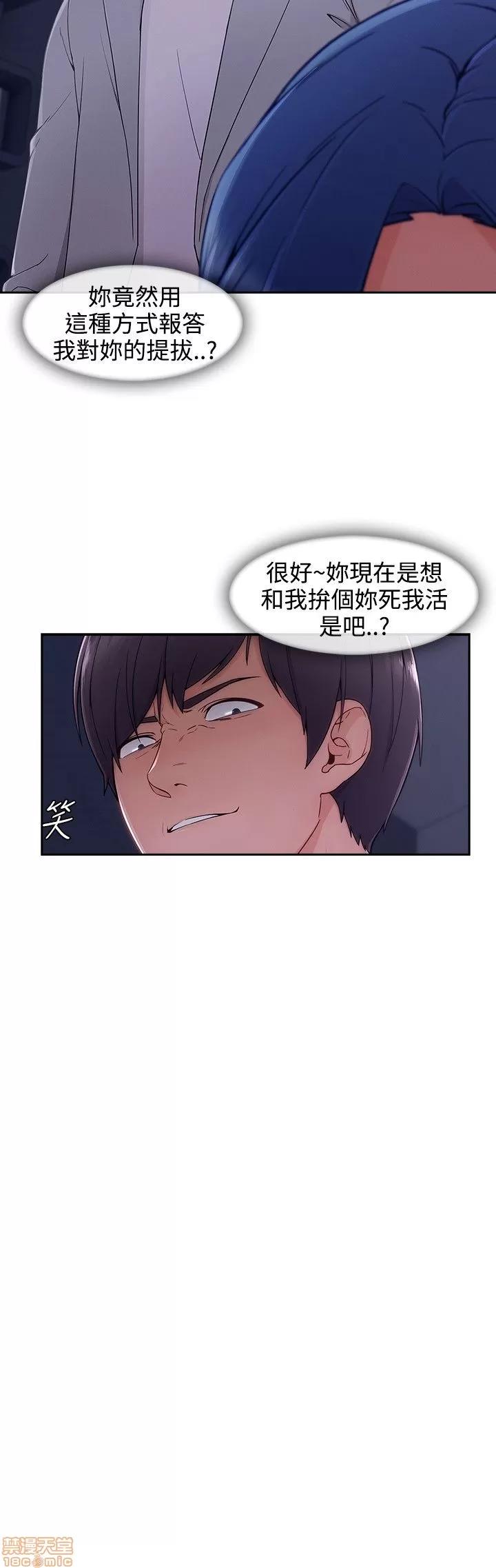 淑女花苑 淑女花苑 S3-3 END 第236页
