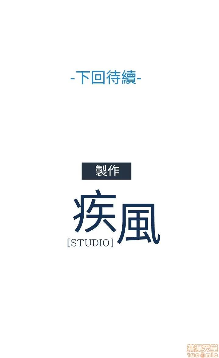 淑女花苑 淑女花苑 S3-3 END 第237页