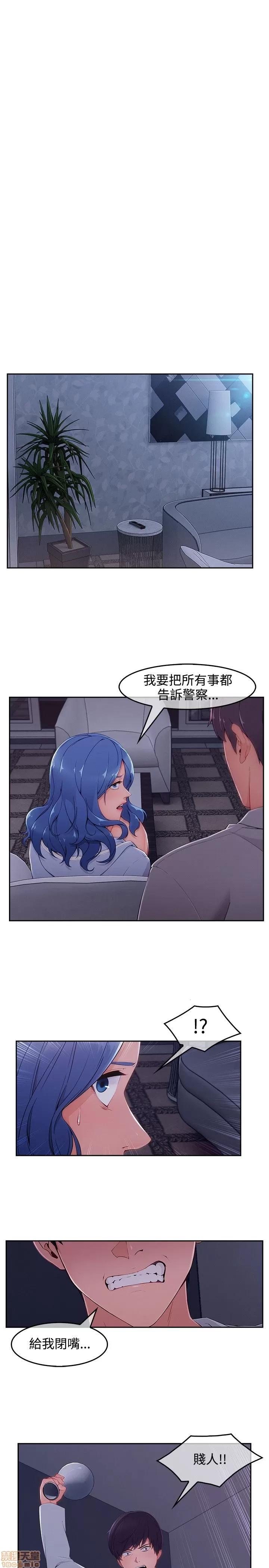 淑女花苑 淑女花苑 S3-3 END 第238页