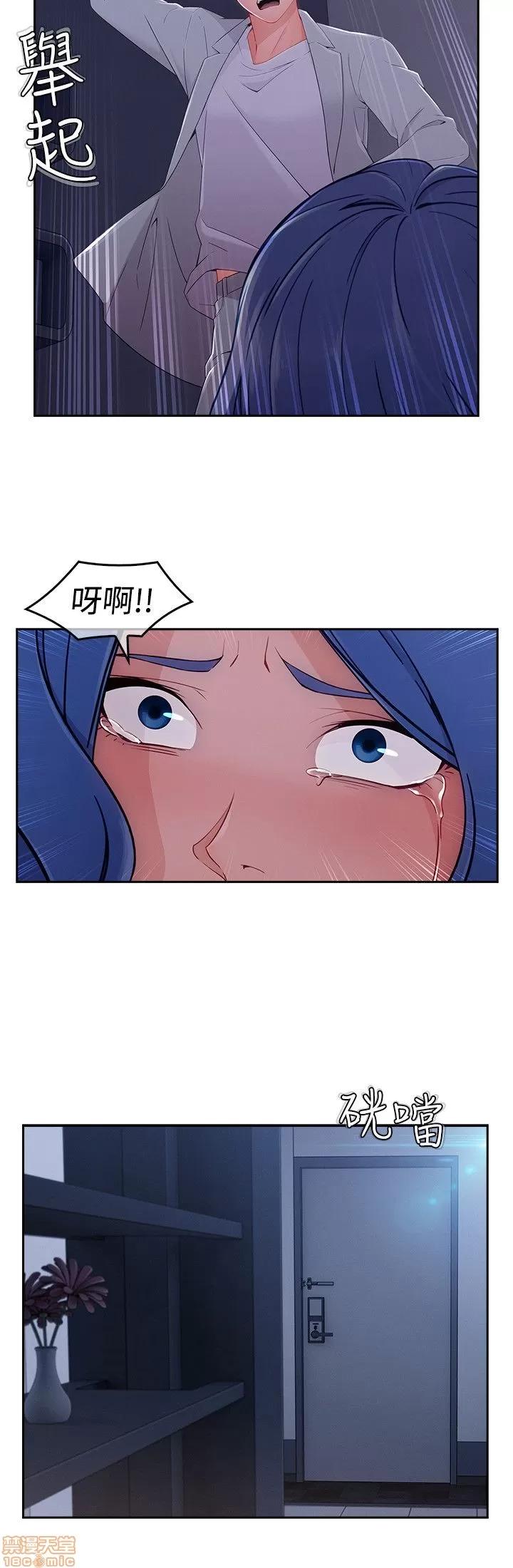 淑女花苑 淑女花苑 S3-3 END 第239页
