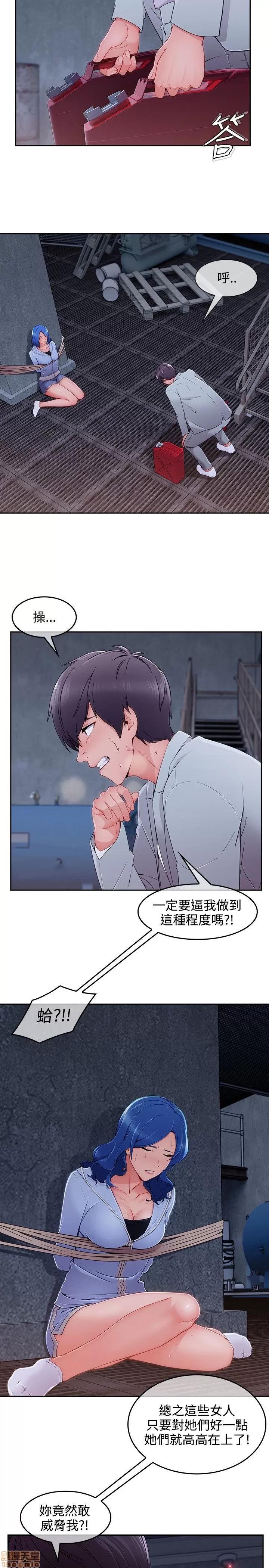 淑女花苑 淑女花苑 S3-3 END 第241页