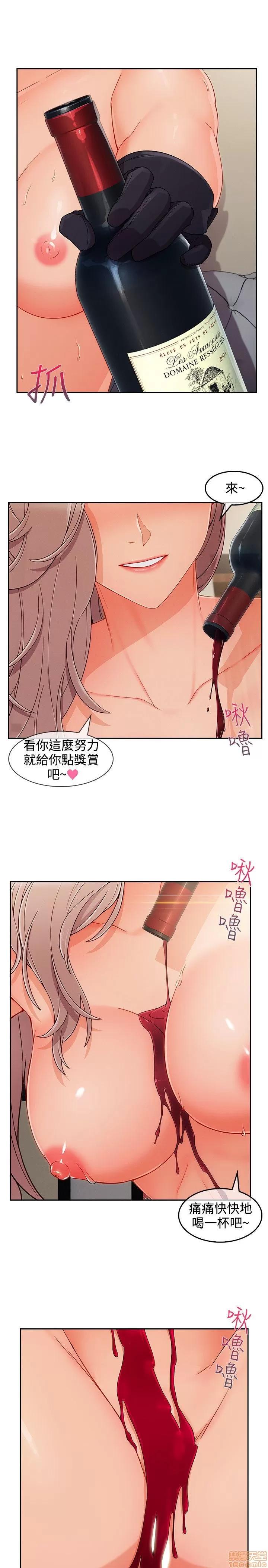 淑女花苑 淑女花苑 S3-3 END 第247页