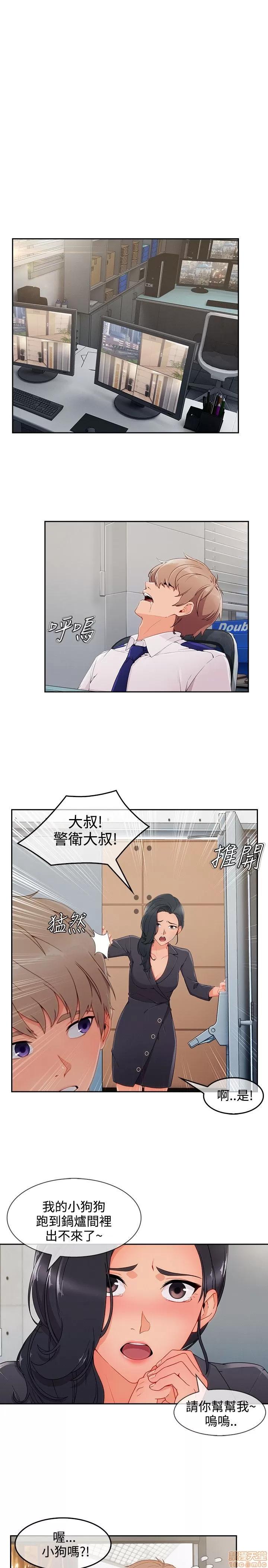淑女花苑 淑女花苑 S3-3 END 第252页