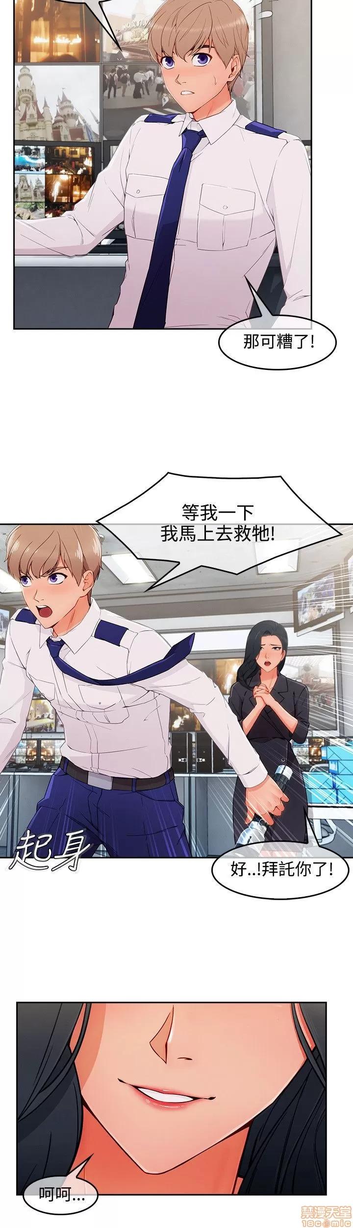 淑女花苑 淑女花苑 S3-3 END 第253页