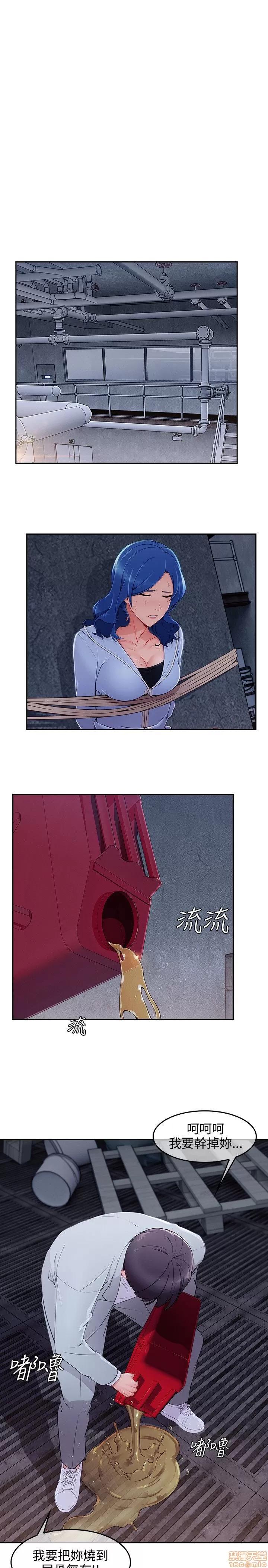 淑女花苑 淑女花苑 S3-3 END 第254页
