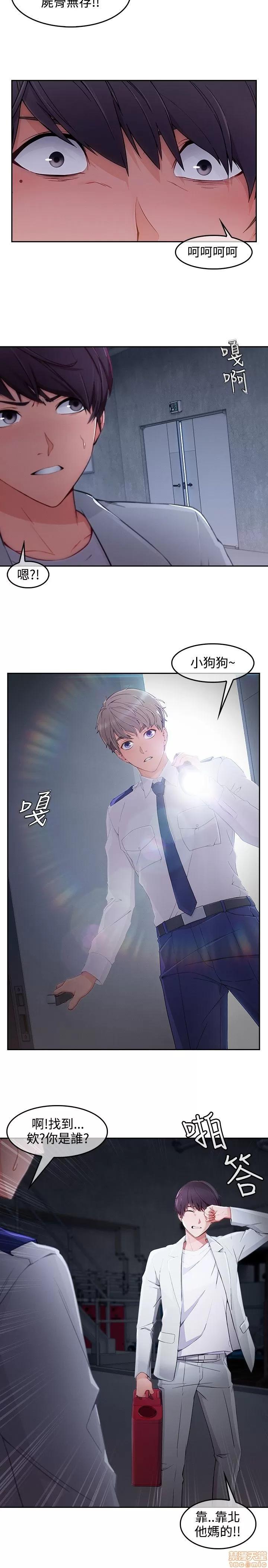 淑女花苑 淑女花苑 S3-3 END 第255页