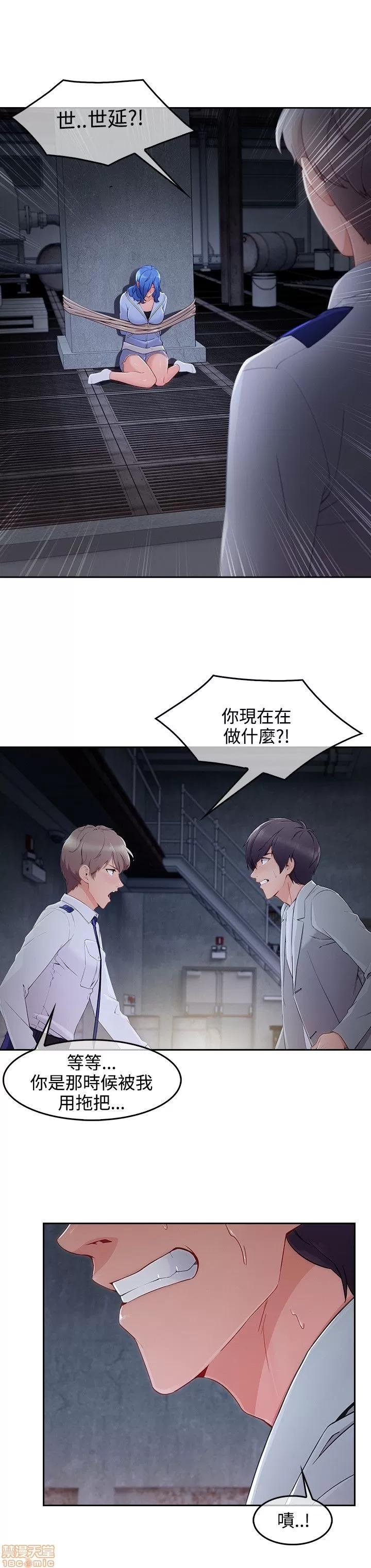 淑女花苑 淑女花苑 S3-3 END 第256页