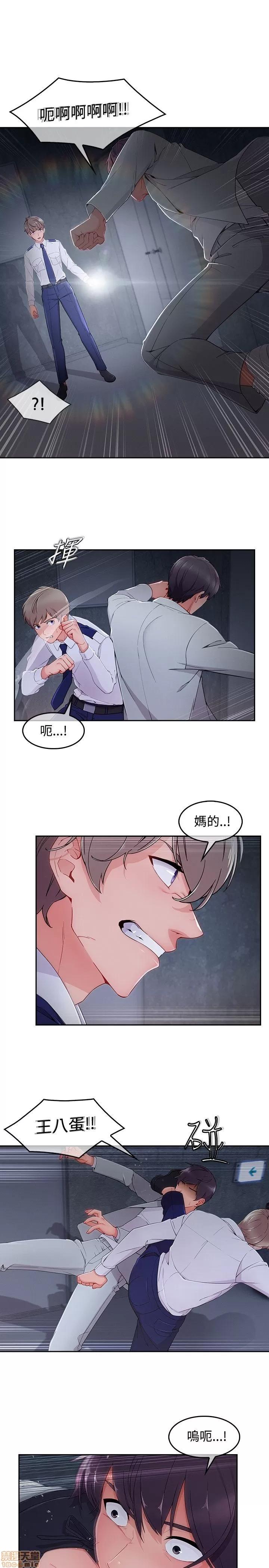 淑女花苑 淑女花苑 S3-3 END 第257页