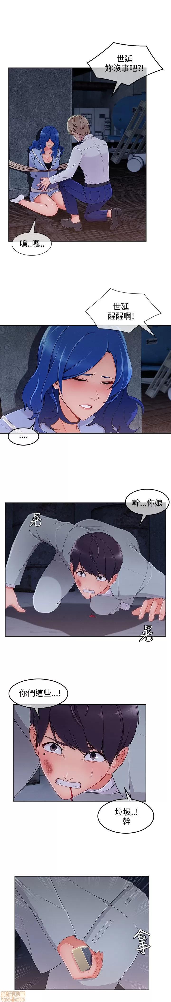 淑女花苑 淑女花苑 S3-3 END 第259页