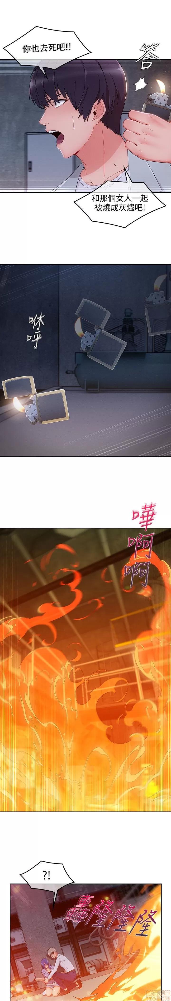 淑女花苑 淑女花苑 S3-3 END 第260页