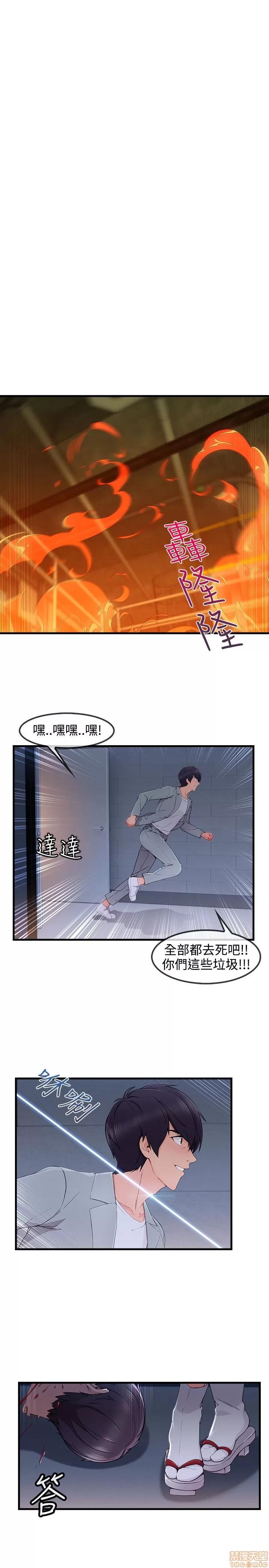 淑女花苑 淑女花苑 S3-3 END 第263页