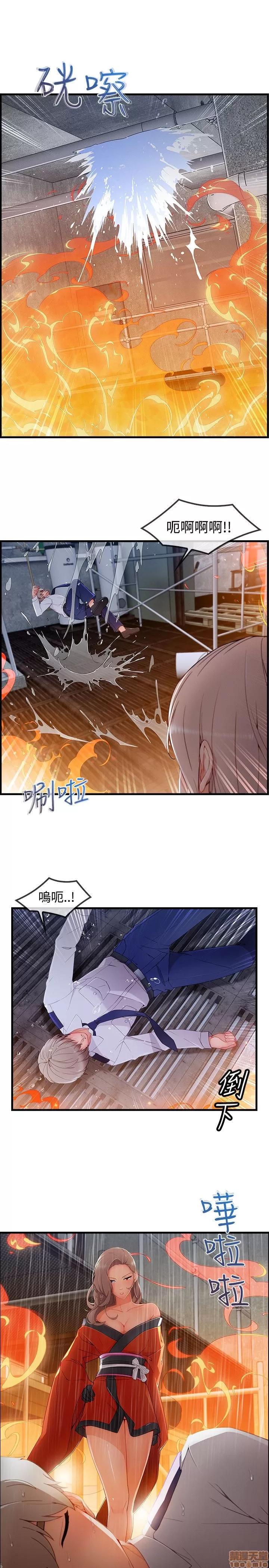 淑女花苑 淑女花苑 S3-3 END 第265页