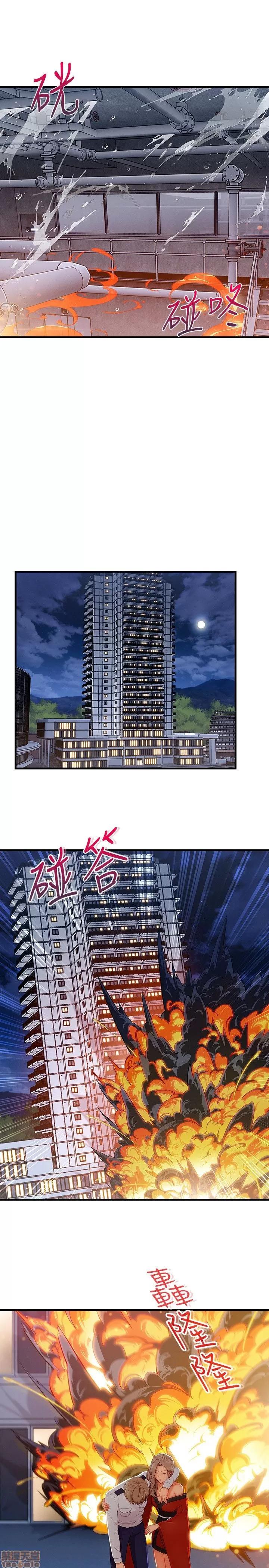 淑女花苑 淑女花苑 S3-3 END 第267页