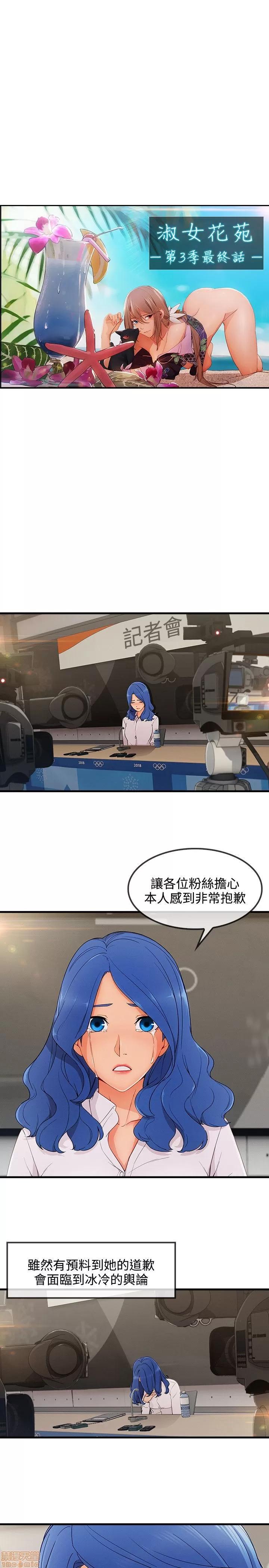 淑女花苑 淑女花苑 S3-3 END 第269页