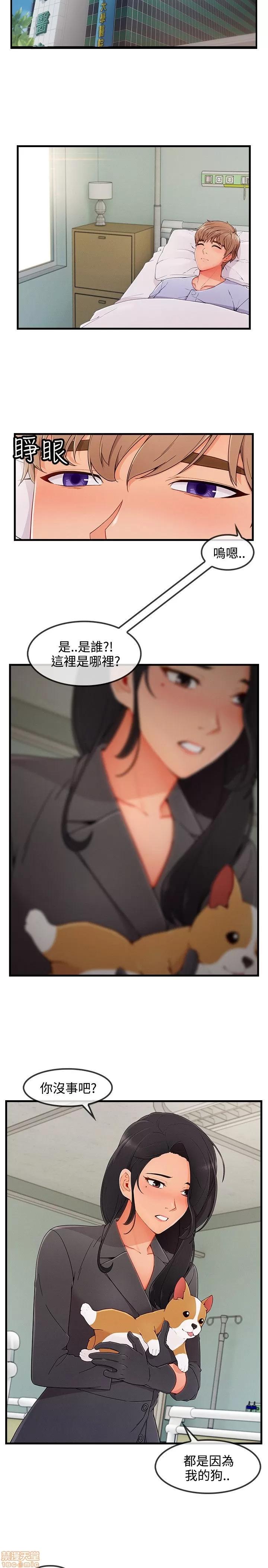 淑女花苑 淑女花苑 S3-3 END 第271页