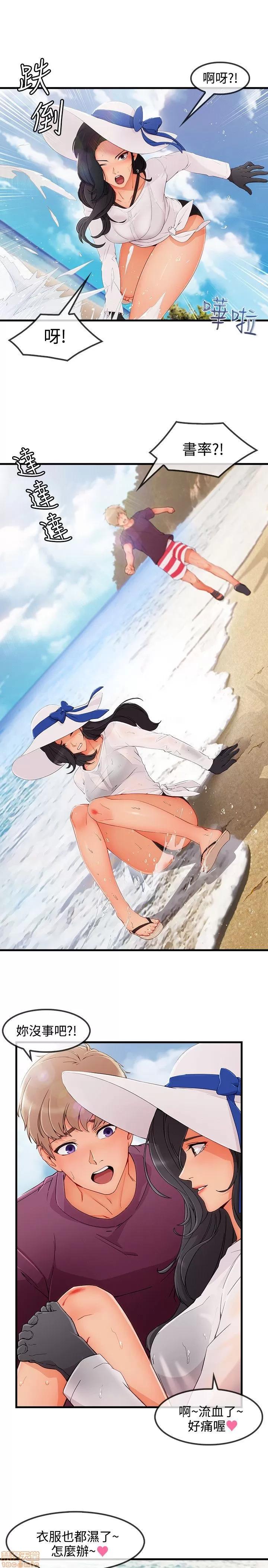 淑女花苑 淑女花苑 S3-3 END 第275页