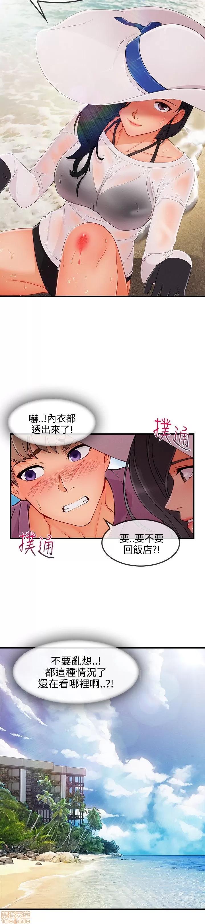 淑女花苑 淑女花苑 S3-3 END 第276页
