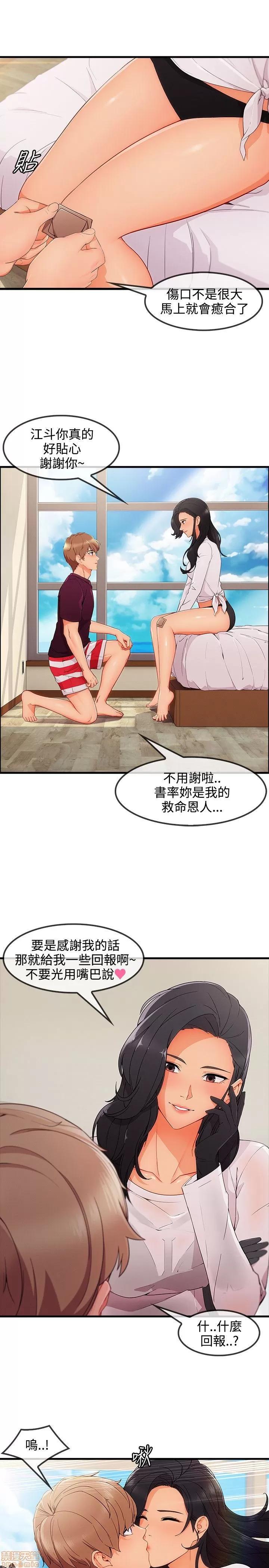 淑女花苑 淑女花苑 S3-3 END 第277页