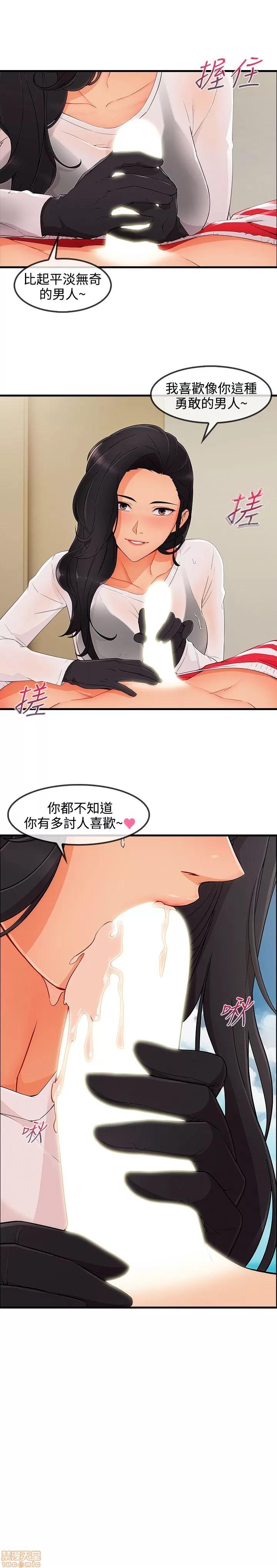 淑女花苑 淑女花苑 S3-3 END 第281页