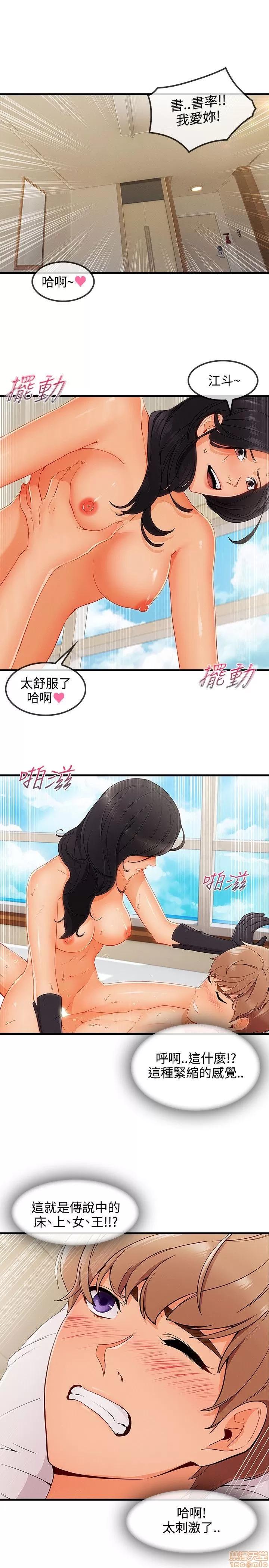 淑女花苑 淑女花苑 S3-3 END 第282页