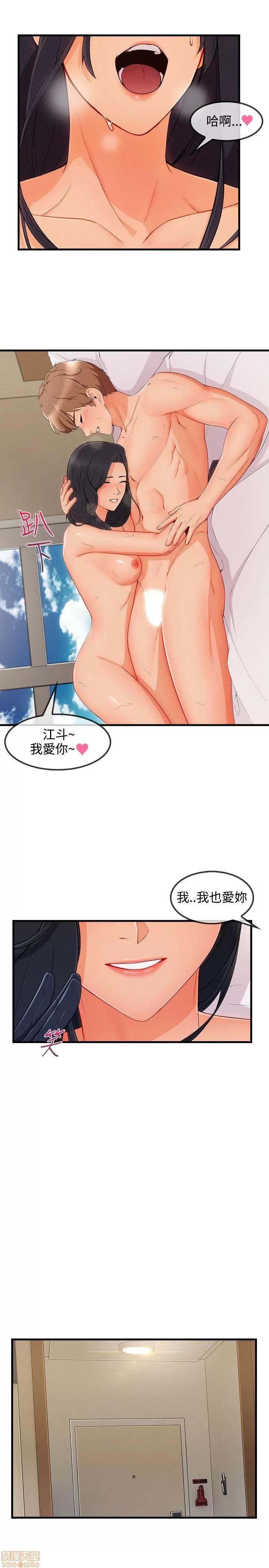 淑女花苑 淑女花苑 S3-3 END 第285页