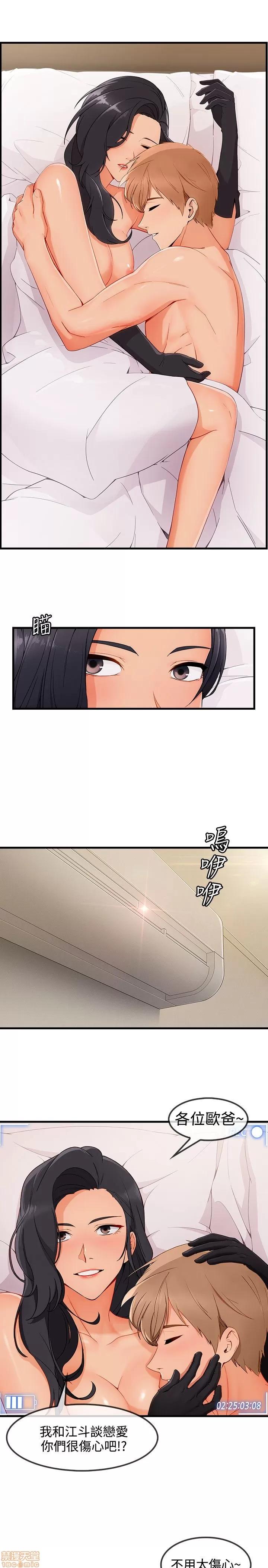 淑女花苑 淑女花苑 S3-3 END 第286页