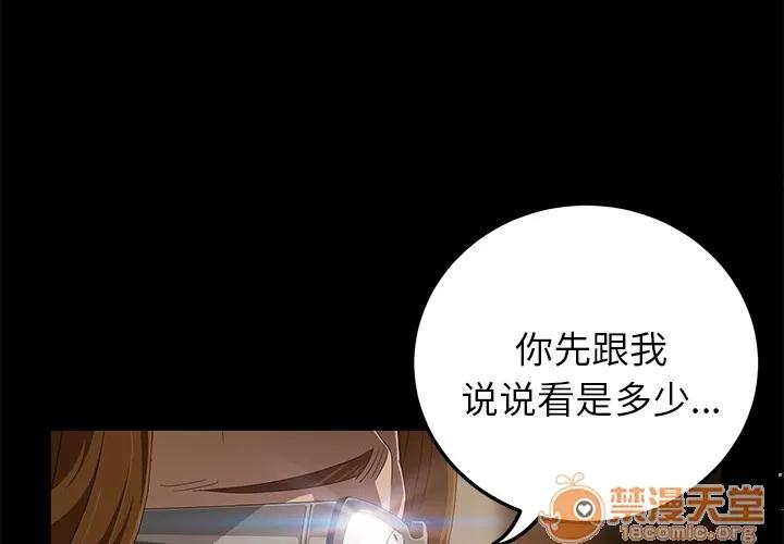 契约 卖身契约 | 完结 第4页