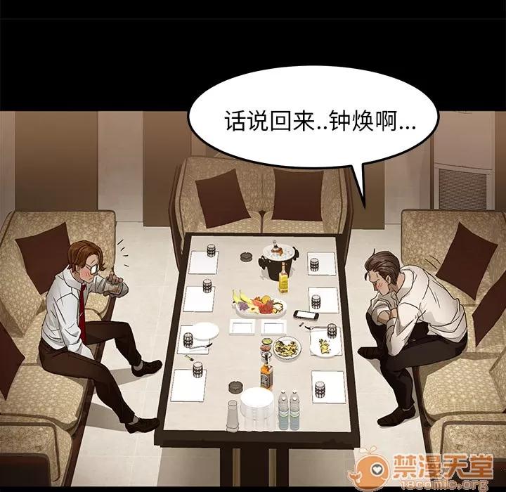 契约 卖身契约 | 完结 第20页