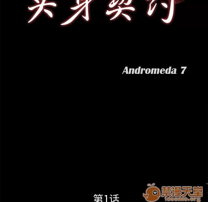 契约 卖身契约 | 完结 第32页
