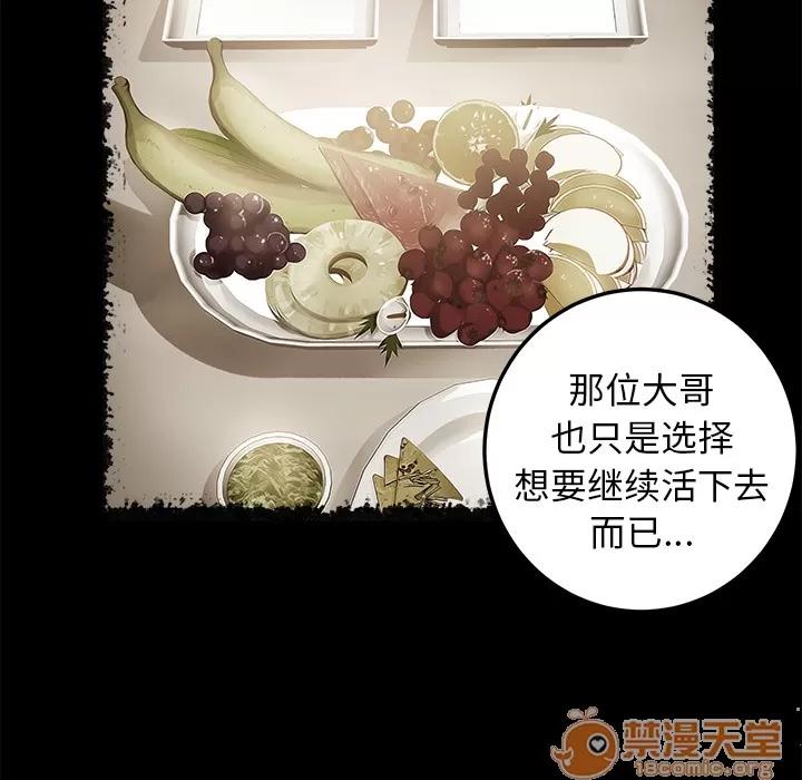 契约 卖身契约 | 完结 第61页
