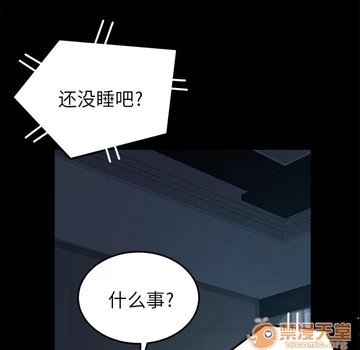 契约 卖身契约 | 完结 第82页