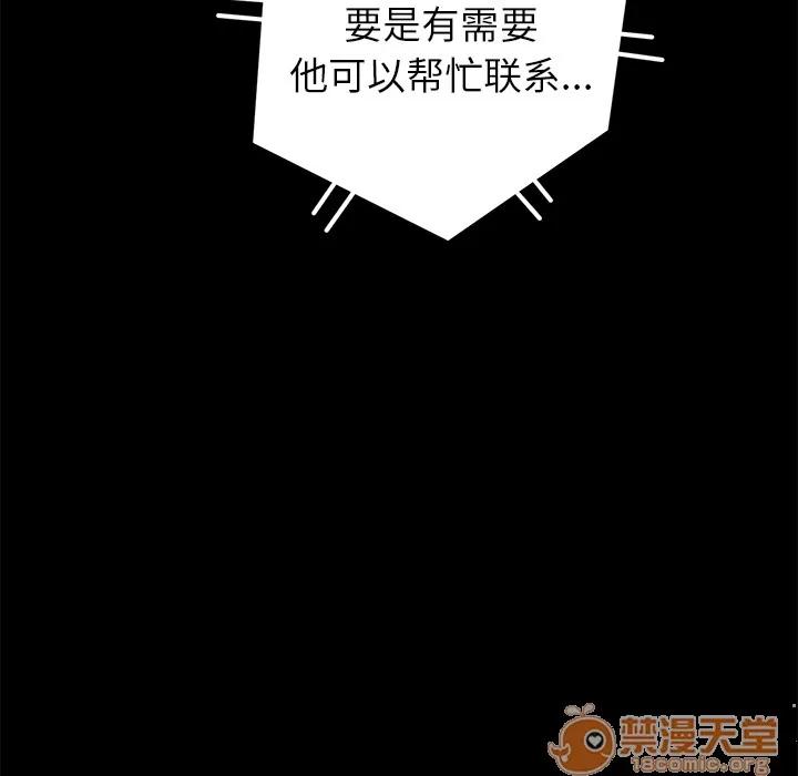 契约 卖身契约 | 完结 第85页
