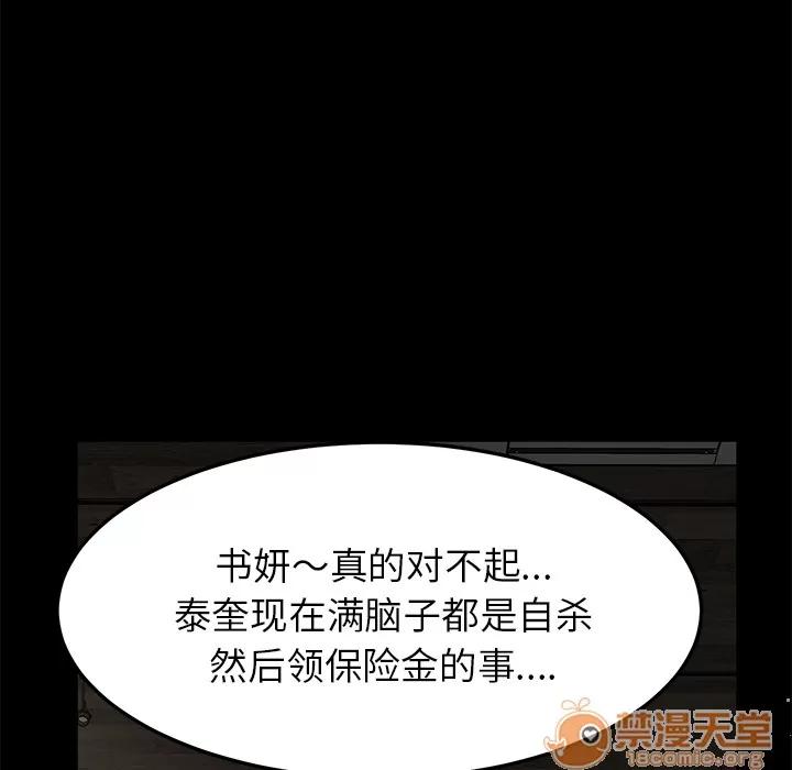 契约 卖身契约 | 完结 第106页