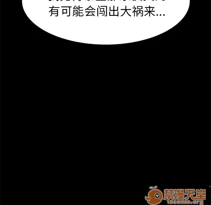 契约 卖身契约 | 完结 第116页