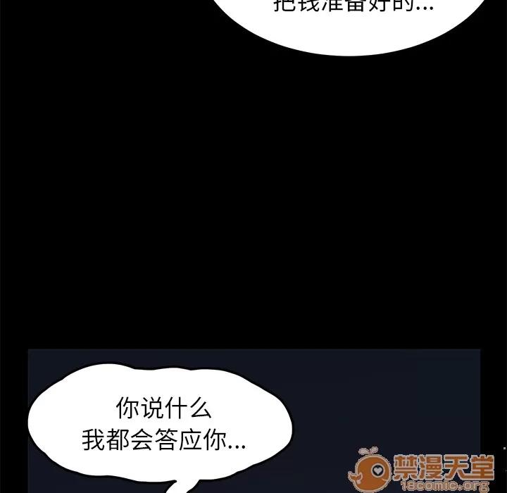 契约 卖身契约 | 完结 第127页