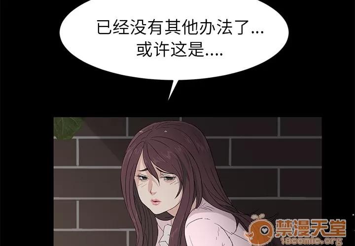 契约 卖身契约 | 第2话 第2页