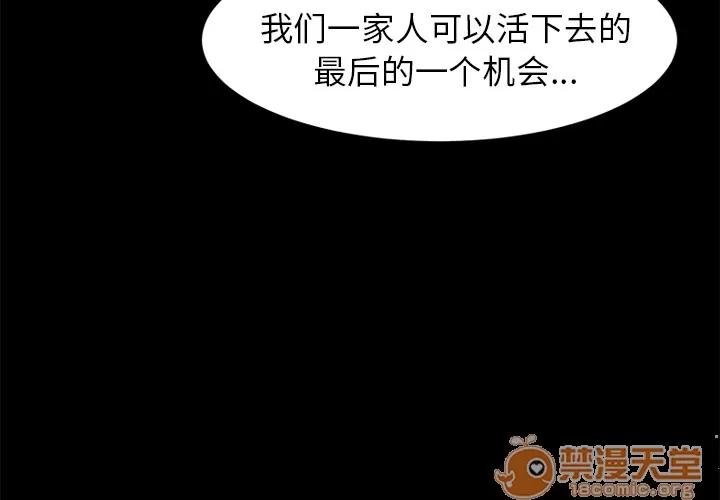 契约 卖身契约 | 第2话 第4页
