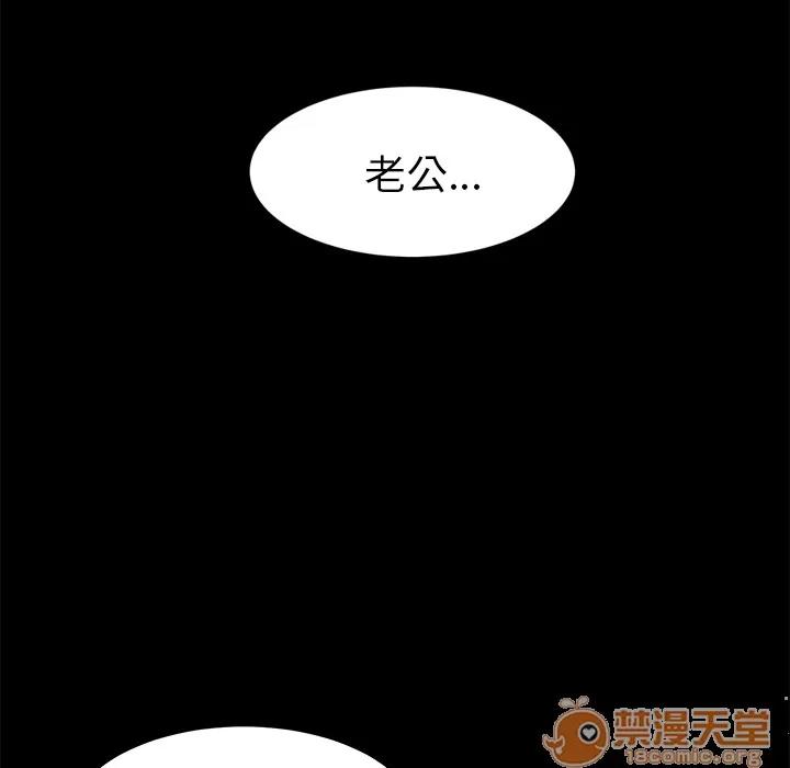 契约 卖身契约 | 第2话 第5页